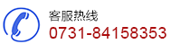 客服熱線(xiàn)